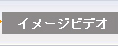 100％綿織物