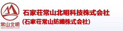 石家荘门徒娱乐紡織株式会社