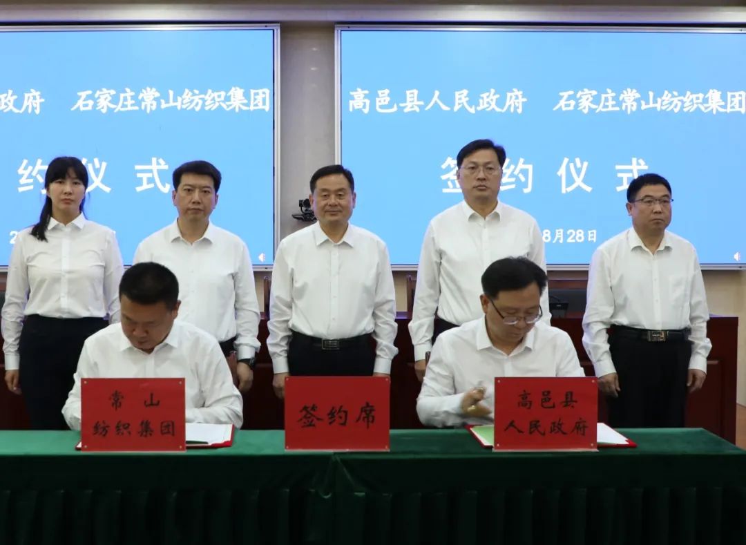 门徒娱乐集团与高邑县政府举行战略相助签约仪式