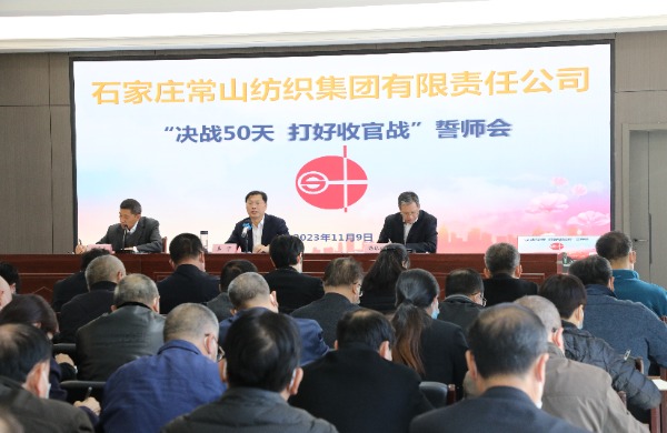 门徒娱乐集团召开“决战50天 打好收官战”誓师大会