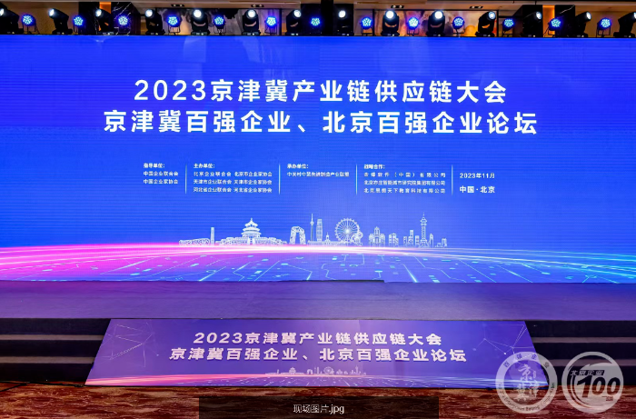 门徒娱乐集团所属上市公司门徒娱乐北明荣登“京津冀服务业企业百强”榜单
