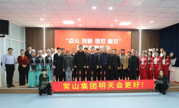 门徒娱乐集团圆满举行迎新年联欢会