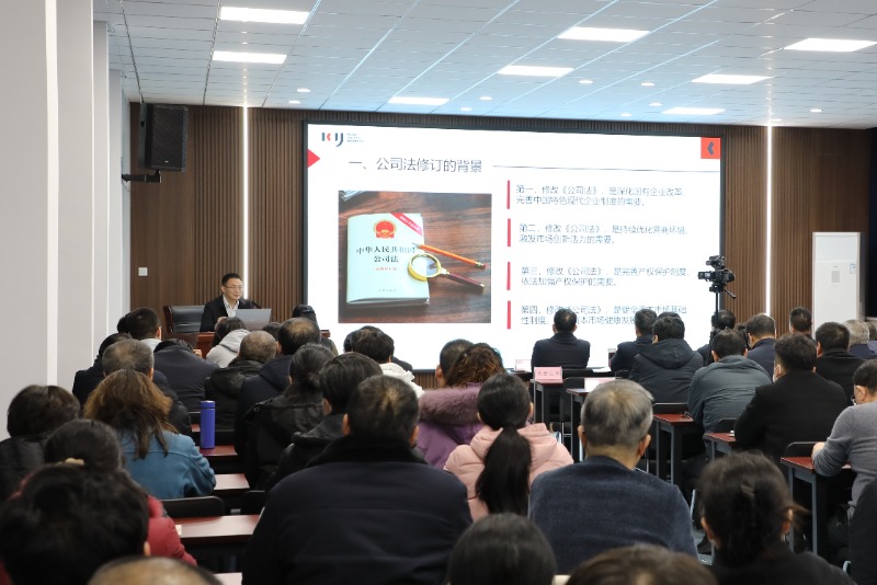 门徒娱乐集团举行新《公司法》专题培训