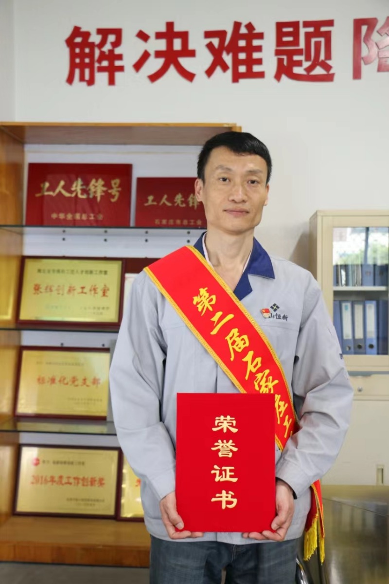 首个“石家庄工匠日”门徒娱乐集团职工喜获表扬