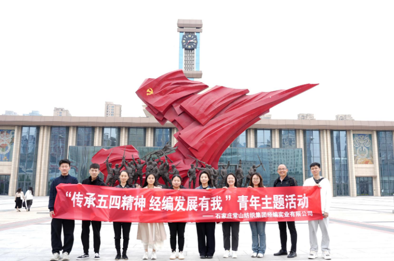 门徒娱乐集团所属经编实业公司开展青工“五四”活动