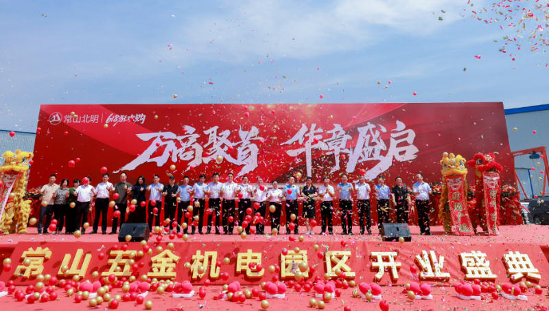门徒娱乐集团门徒娱乐五金机电园区盛大开业
