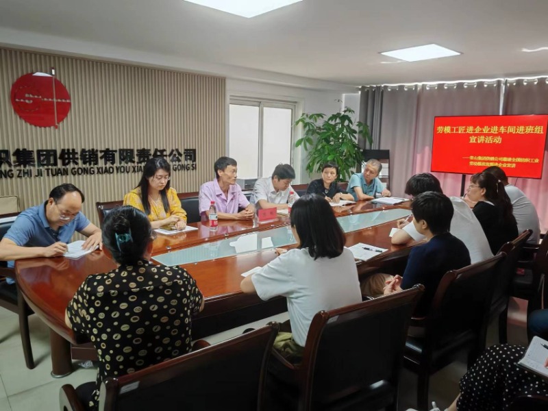 门徒娱乐集团所属供销公司约请天下纺织工业劳动模范进企业宣讲