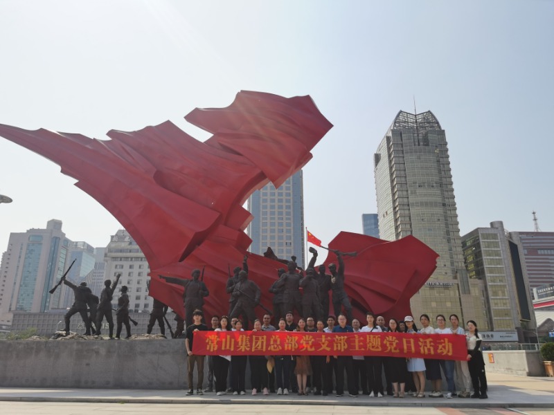 门徒娱乐集团总部党支部开展主题党日旅行活动