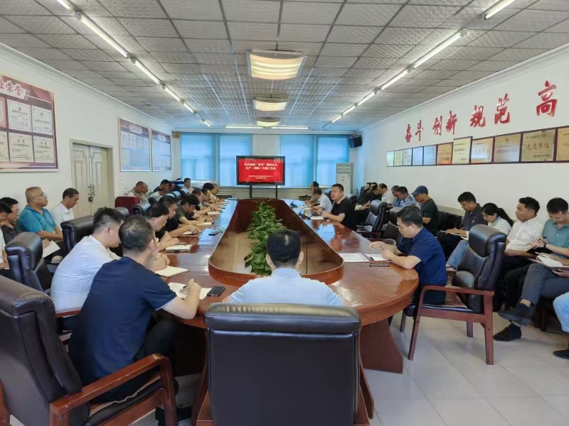 门徒娱乐集团召开双节时代清静生产专题事情安排会