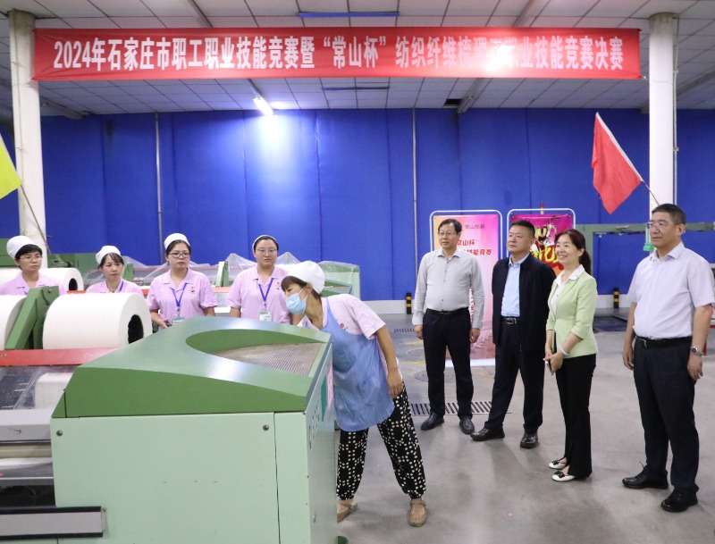 2024年石家庄市职工职业手艺竞赛暨“门徒娱乐杯” 纺织纤维梳理工职业手艺竞赛决赛火热举行