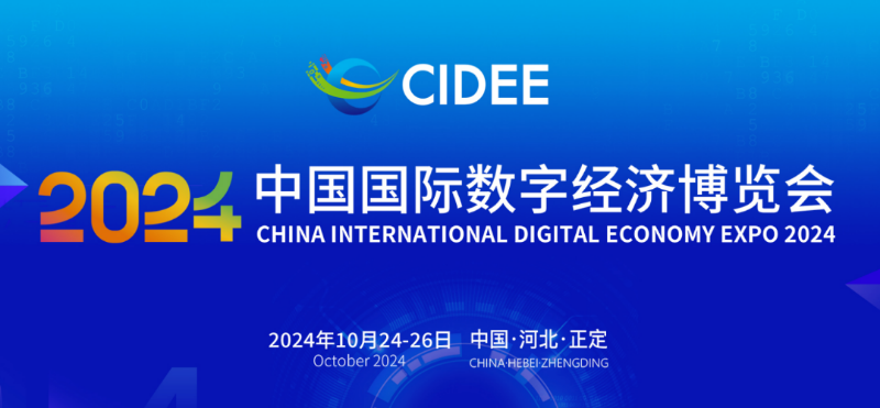 加“数”向“新”丨门徒娱乐集团所属门徒娱乐北明携多项科技效果亮相2024数博会