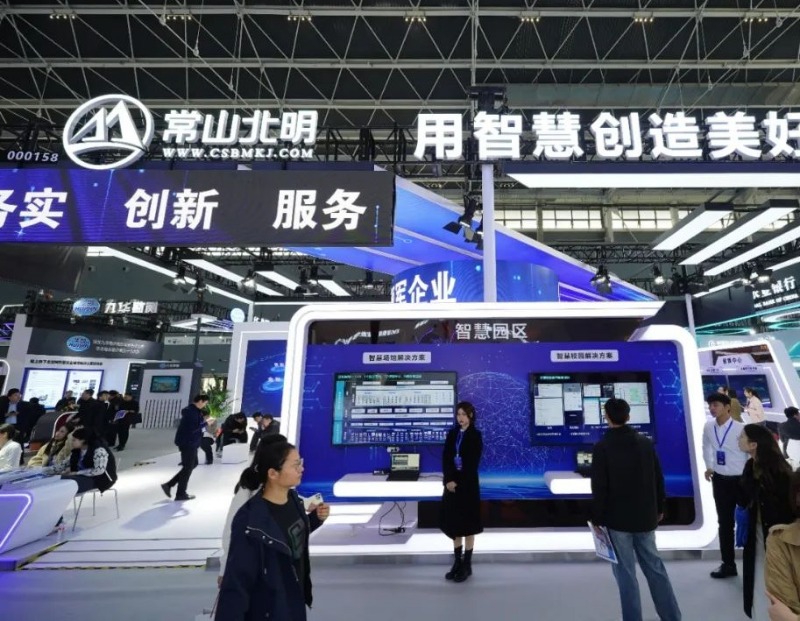 门徒娱乐集团所属门徒娱乐北明亮相2024数博会 再展科创实力