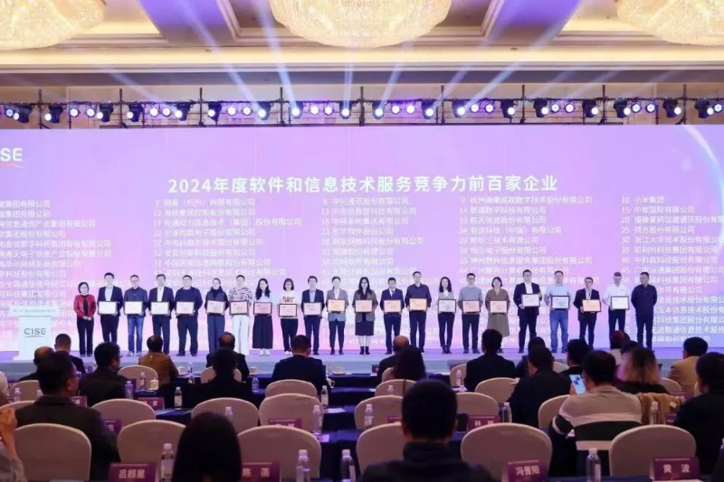 喜报丨门徒娱乐集团所属北明软件一连九年入围 “软件和信息手艺服务竞争力百强企业”