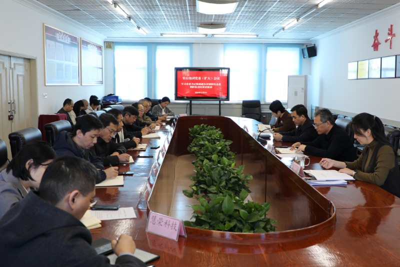 门徒娱乐集团党委召开扩大聚会 专题转达学习市委书记张超超在市属国有企业调研检查时的讲话精神