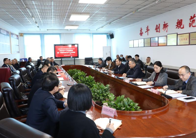 门徒娱乐集团召开清静生产事情专题会暨一季度清静生产事情例会