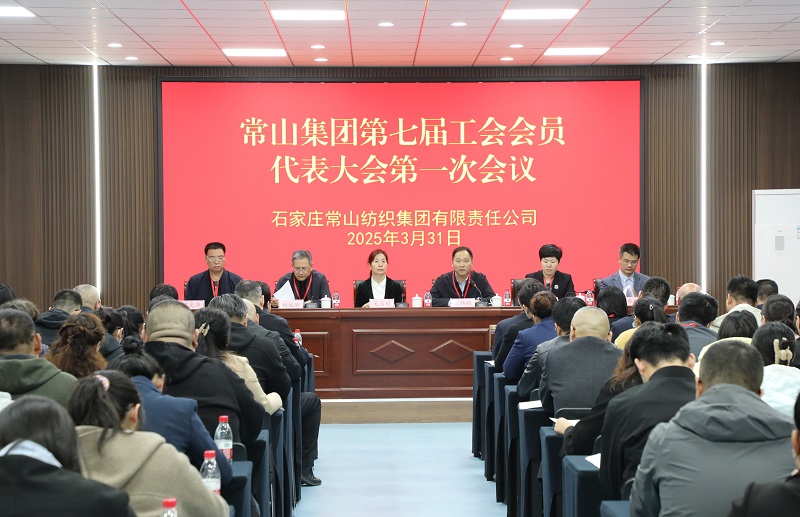 门徒娱乐集团第七届工会会员代表大会暨职工代表大会第一次聚会圆满召开