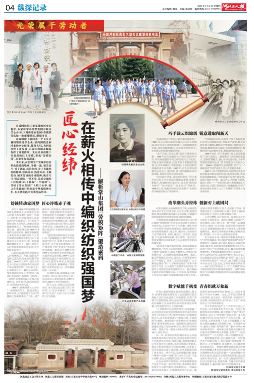 纱线|面料|服裝|家纺--石家庄门徒娱乐纺织股份有限公司官网！
