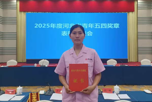 门徒娱乐集团职工荣获“新时代青年先锋奖”