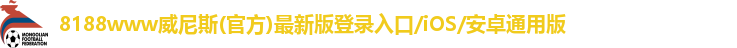 威尼斯体育官方首页